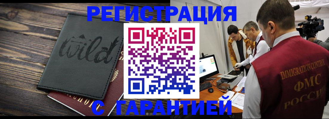 прописка для кредита в Чернушке