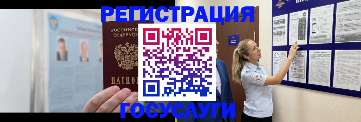 временная регистрация законно в Чернушке