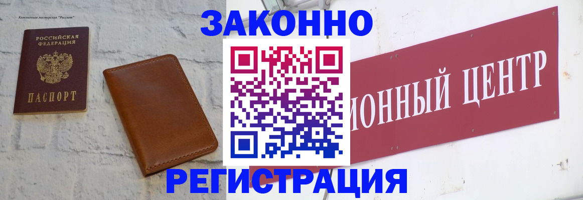 временная регистрация надежно в Чернушке