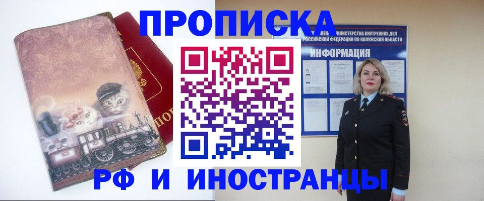 временная регистрация в квартире в Чернушке
